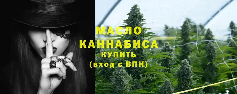 ТГК гашишное масло  как найти   Вуктыл 